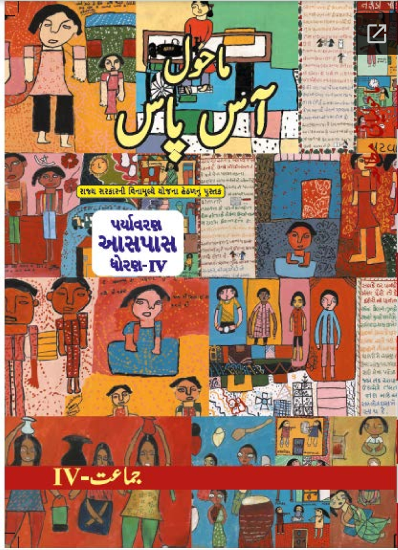 GSEB Standard 4 Paryavaran Textbook PDF Download Urdu Medium